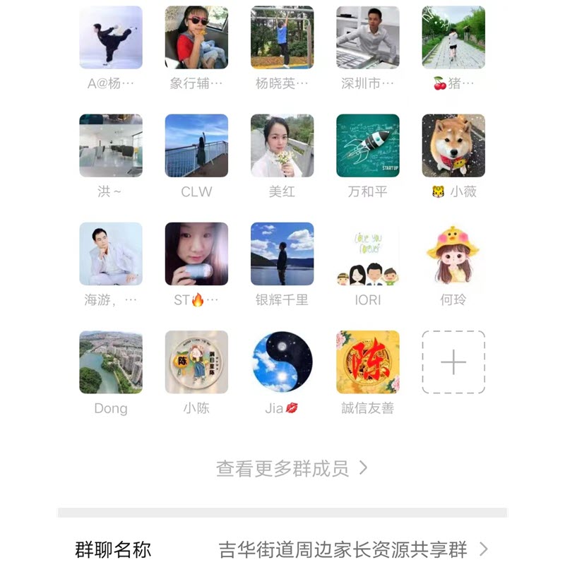 /storage/photos/1/ji-hua-jie-dao-zhou-bian-jia-zhang-zi-yuan-gong-xiang-qun.jpg