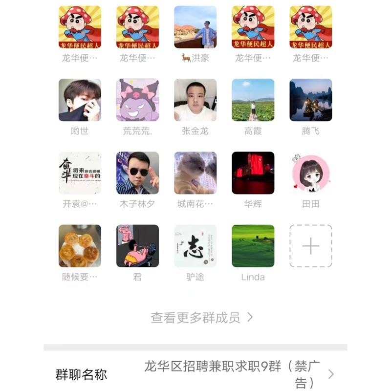 /storage/photos/1/long-hua-qu-zhao-pin-jian-zhi-qiu-zhi-qun.jpg