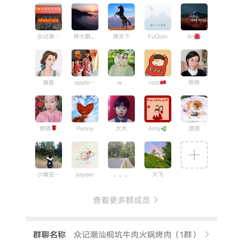 /storage/photos/1/zhong-ji-chao-shan-tong-keng-niu-rou-huo-guo-kao-rou-qun.jpg