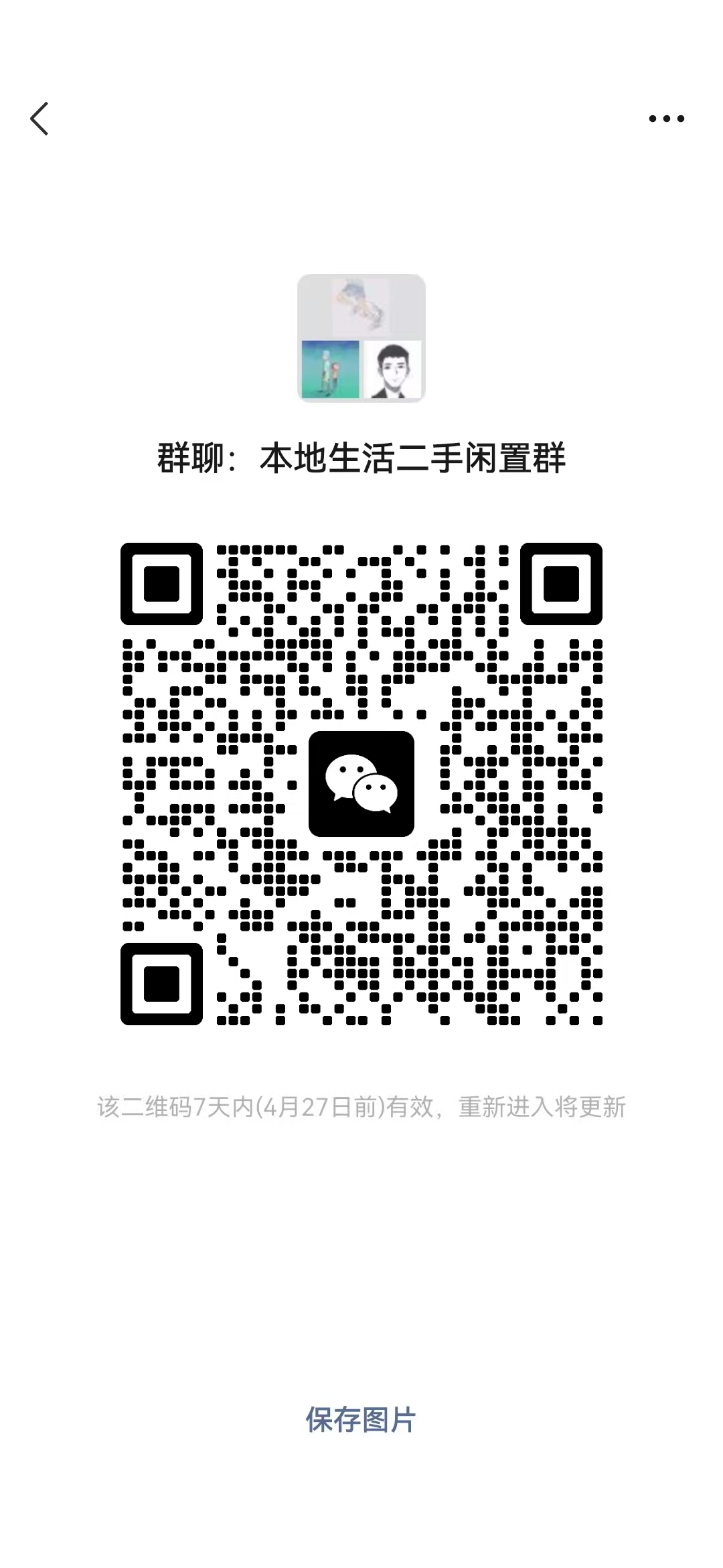 /storage/photos/39/微信图片_20250420163818.jpg